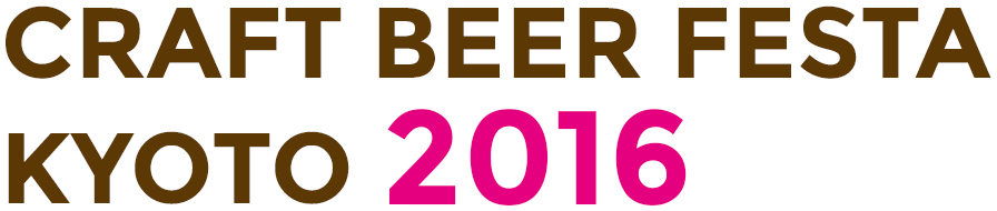 Craft Beer Festa Kyoto 2016